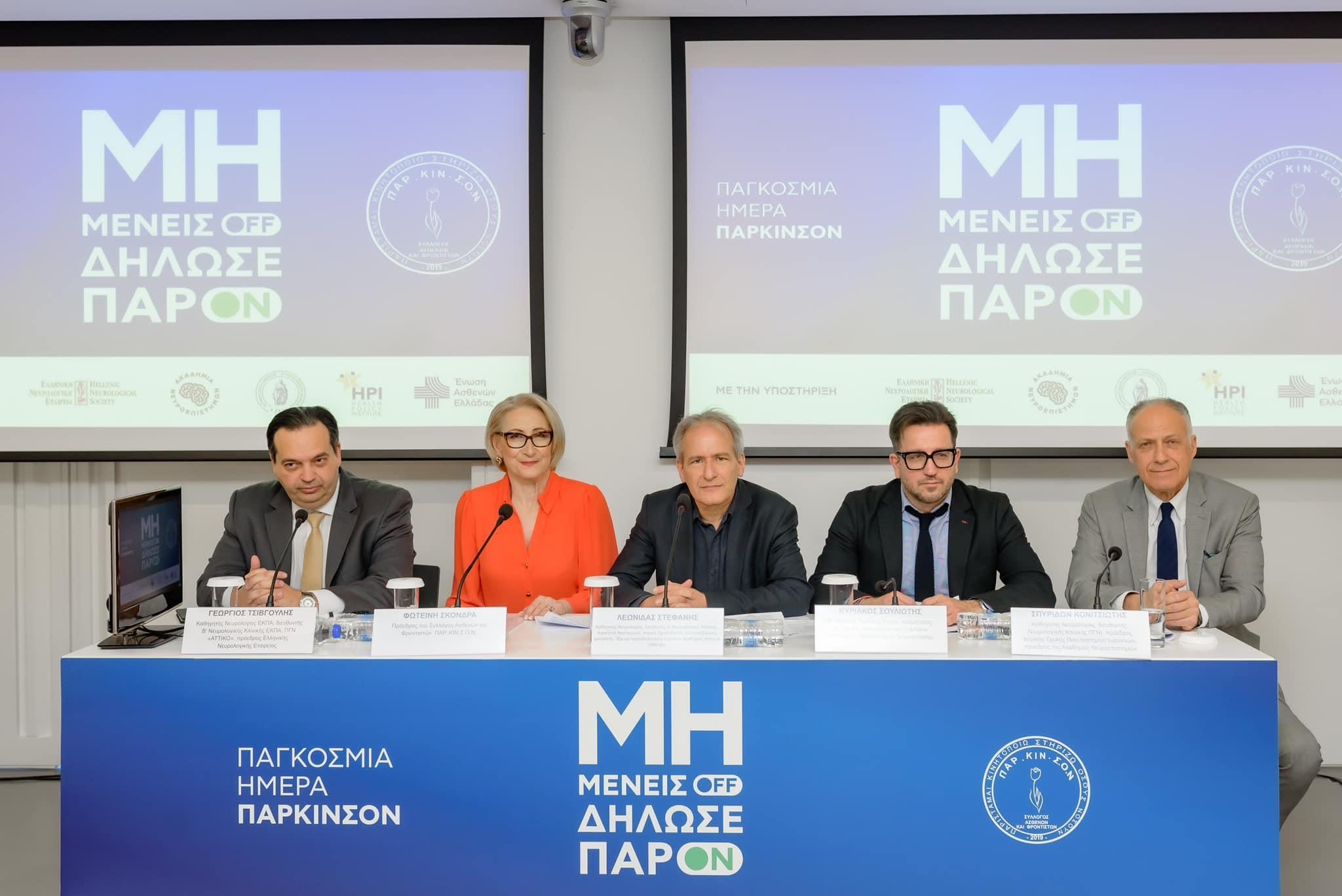 Greek organisation aims for a brighter future for people with Parkinson’s