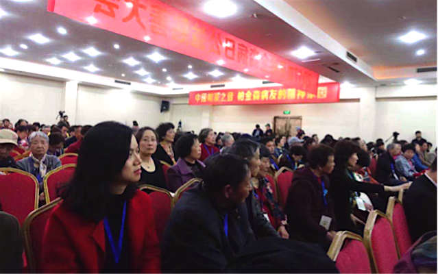 Hangzhou Parkinson's Society